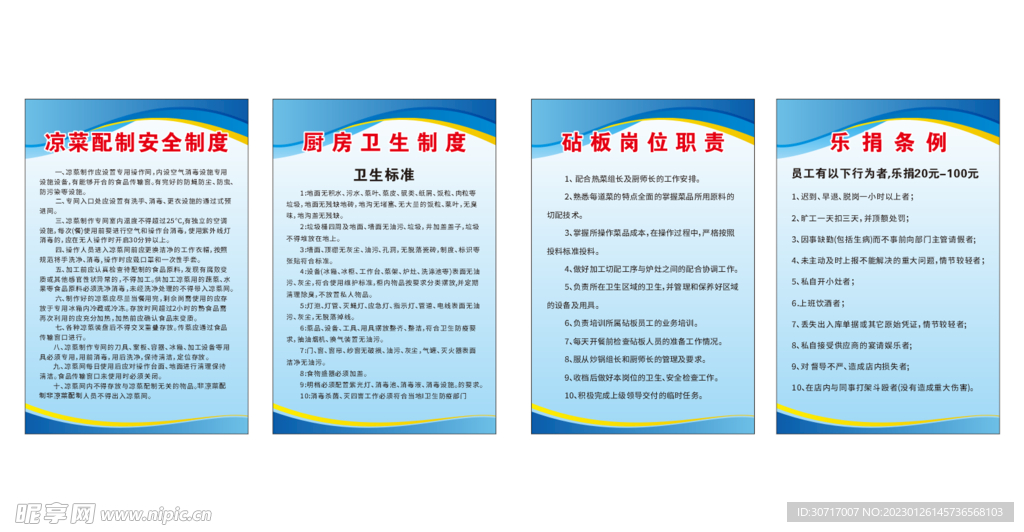酒店制度牌