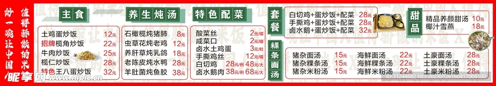灯箱菜单 