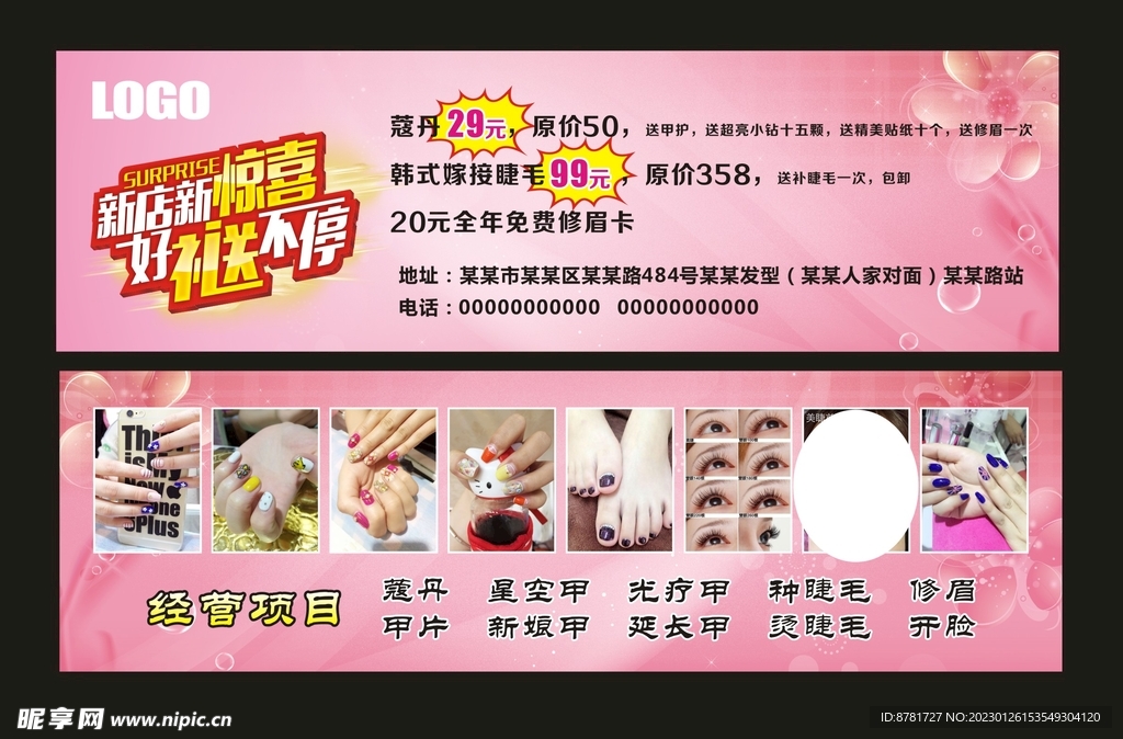 美甲卡片