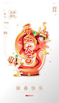 开工大吉