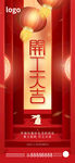 开工大吉