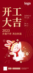 开工大吉