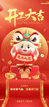 开工大吉