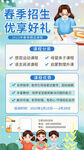 培训班招生海报