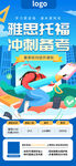 雅思托福培训招生海报