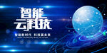 科技
