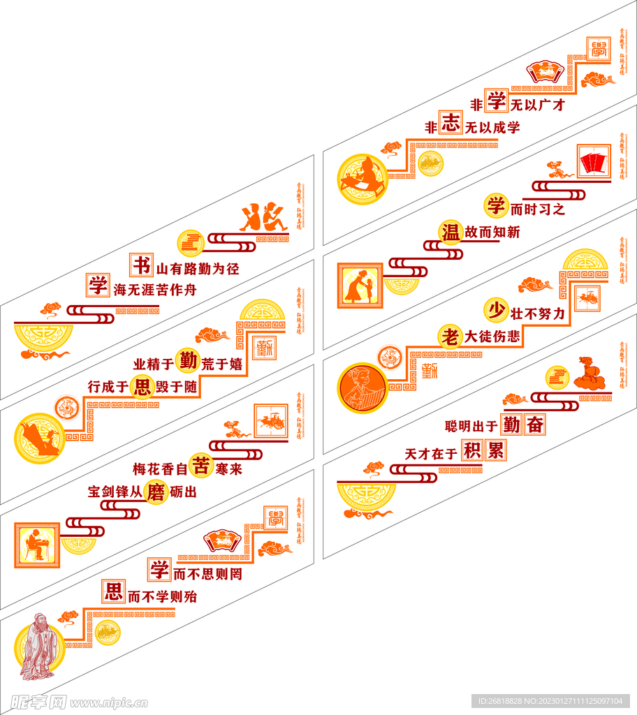 楼梯文化墙