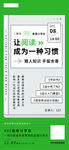 直播海报