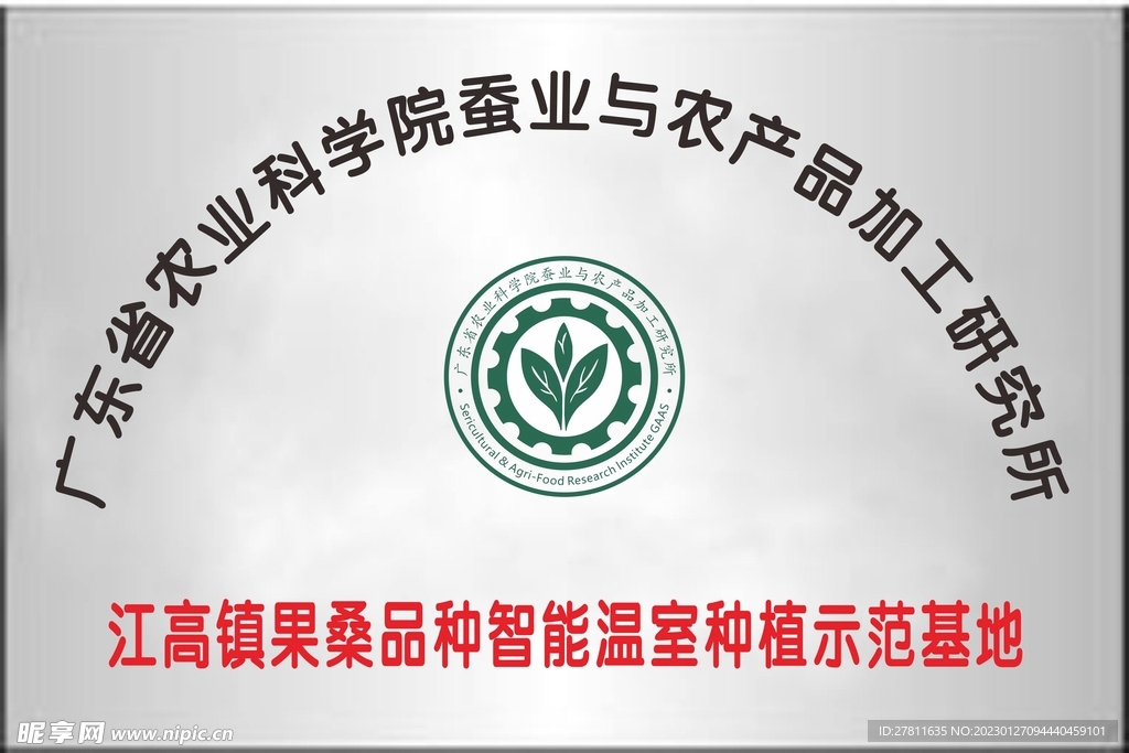 不锈钢腐蚀牌