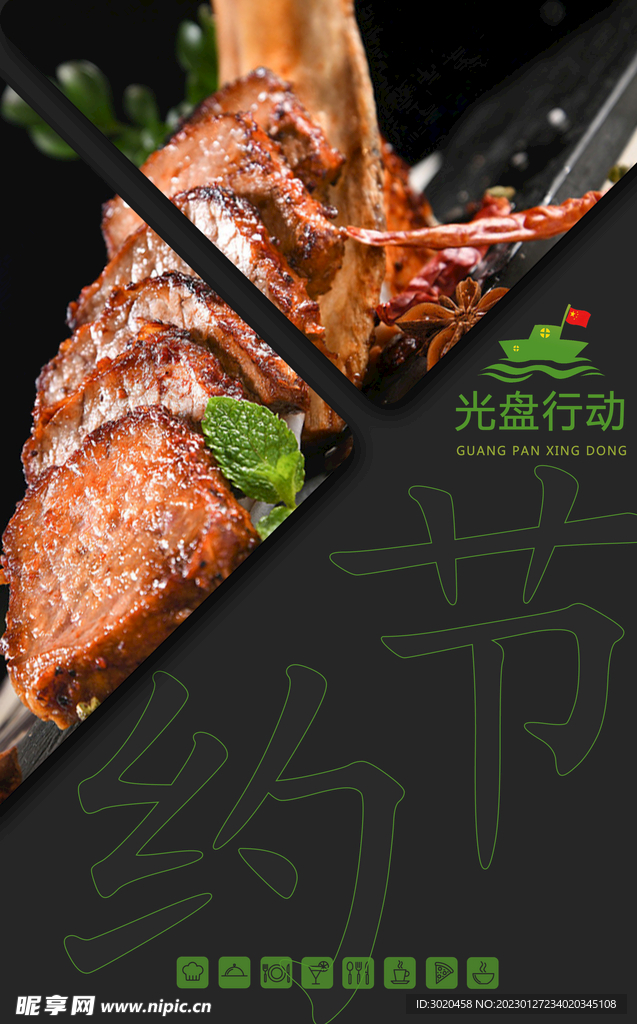 餐饮 banner 推荐菜单