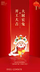 开工大吉