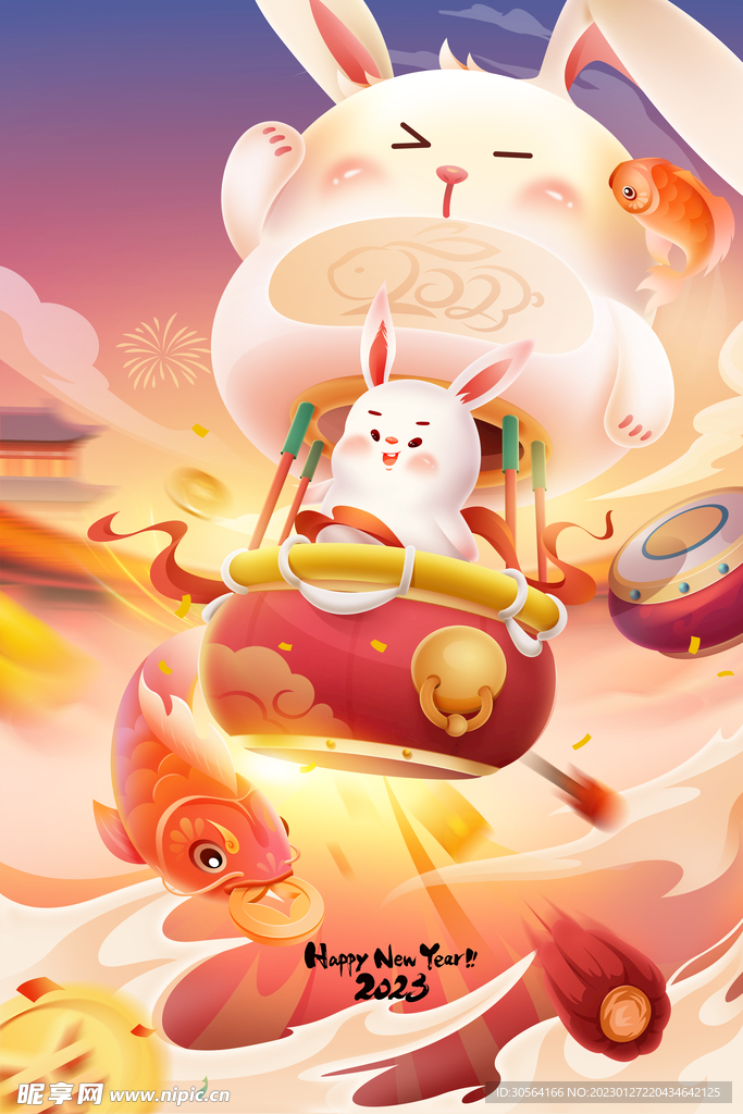 兔年新年