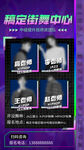 舞蹈招募海报