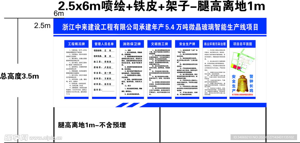 工程概况