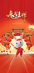 兔年吉祥
