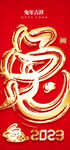 兔年吉祥