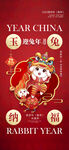玉兔纳福
