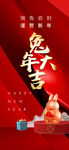 兔年大吉