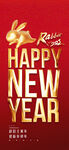 新年快乐