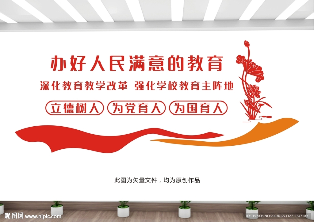老师办公室墙