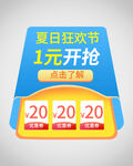 优惠券弹窗