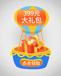 优惠券弹窗