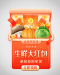 优惠券弹窗