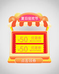 优惠券弹窗