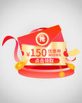 优惠券弹窗