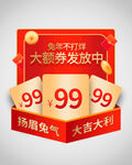 优惠券弹窗