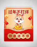 优惠券弹窗