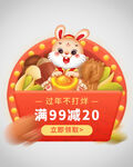 优惠券弹窗