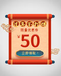 优惠券弹窗