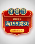 优惠券弹窗