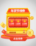 优惠券弹窗