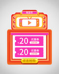 优惠券弹窗