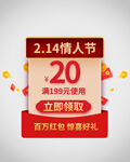 优惠券弹窗