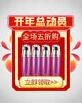 优惠券弹窗