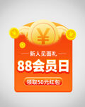 优惠券弹窗