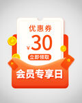 优惠券弹窗
