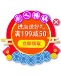 优惠券弹窗
