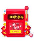 优惠券弹窗