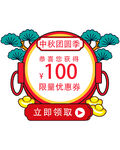 优惠券弹窗