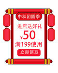 优惠券弹窗