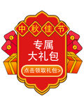 优惠券弹窗