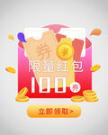 优惠券弹窗