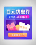 优惠券弹窗