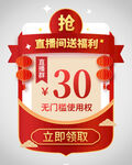 优惠券弹窗