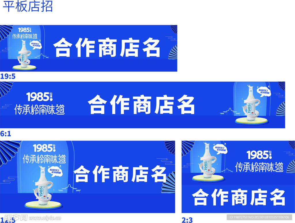 仙津豆奶