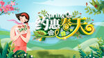 春天 